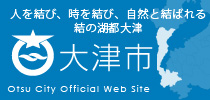 日本 滋賀縣 琵琶湖畔 雄琴溫泉 雄琴溫泉觀光協會 住宿設施指南 觀光信息 關西機場