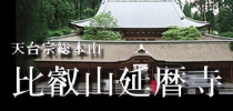 日本 滋賀縣 琵琶湖畔 雄琴溫泉 雄琴溫泉觀光協會 住宿設施指南 觀光信息 關西機場