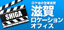 おごと温泉観光リンク