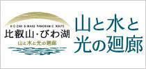 日本 滋賀縣 琵琶湖畔 雄琴溫泉 雄琴溫泉觀光協會 住宿設施指南 觀光信息 關西機場
