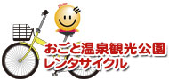 滋賀県大津・おごと温泉周辺の観光スポット