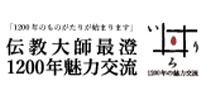 おごと温泉観光リンク