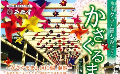 かざぐるま参道通り抜け