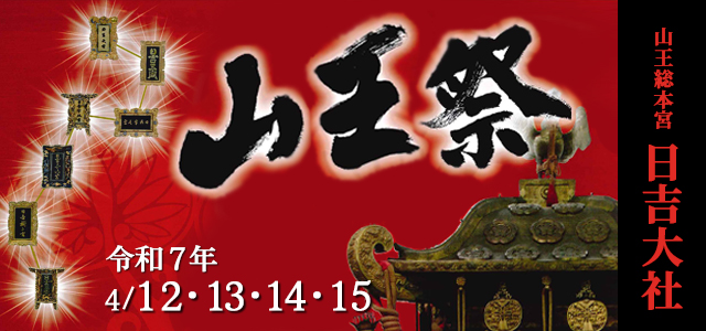 4月12日（土）・13日（日）・14日（月）・15日（火）
