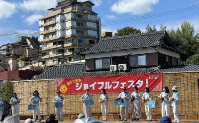 10月18日（土）おごと温泉ジョイフルフェスタ