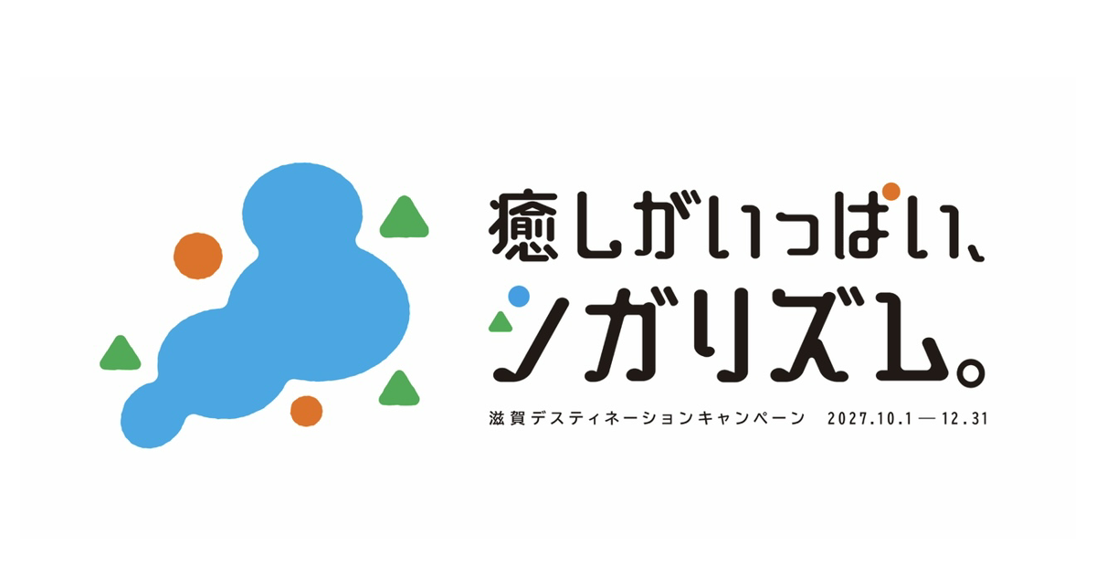 おごと温泉観光リンク