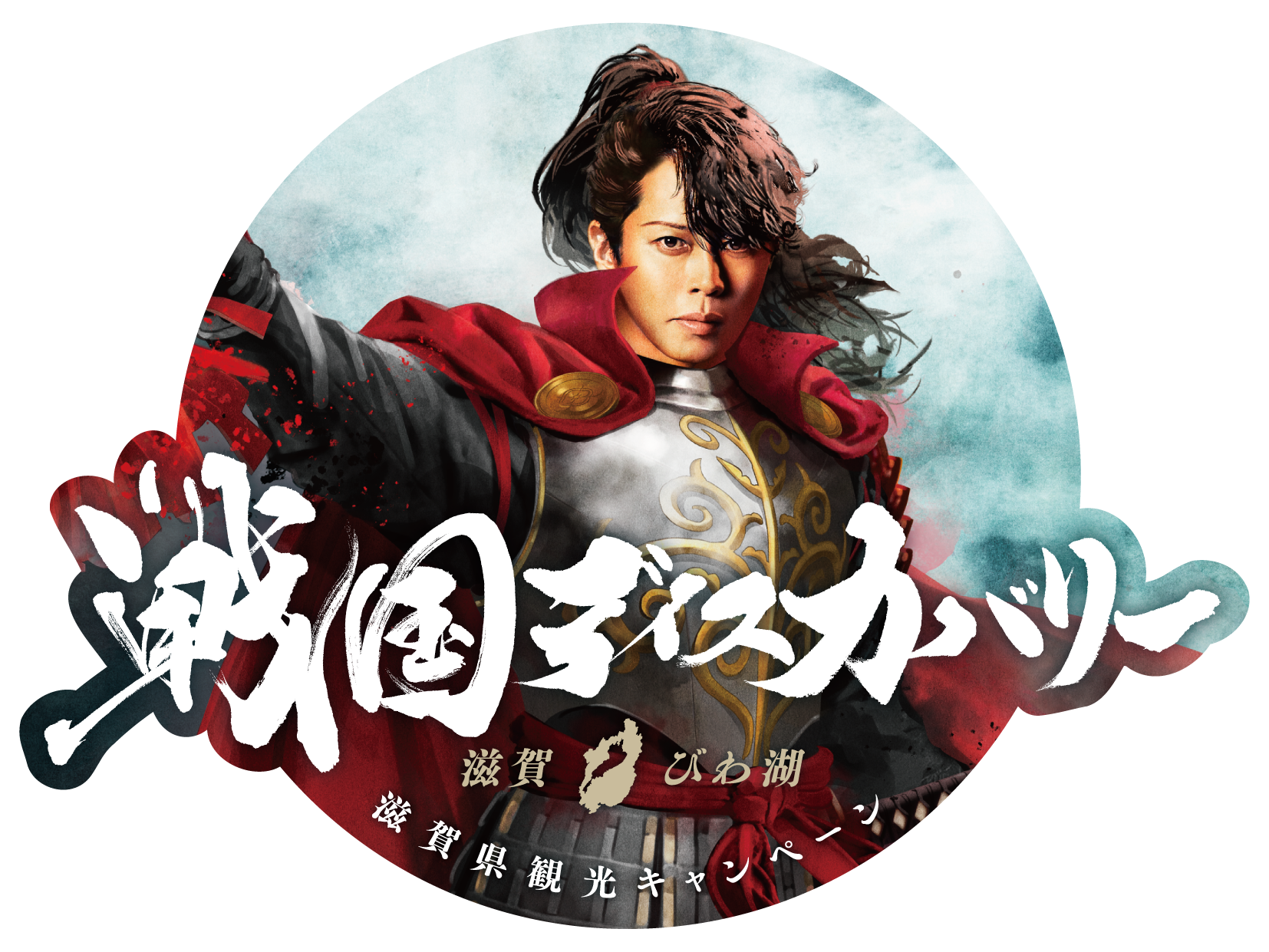 おごと温泉観光リンク